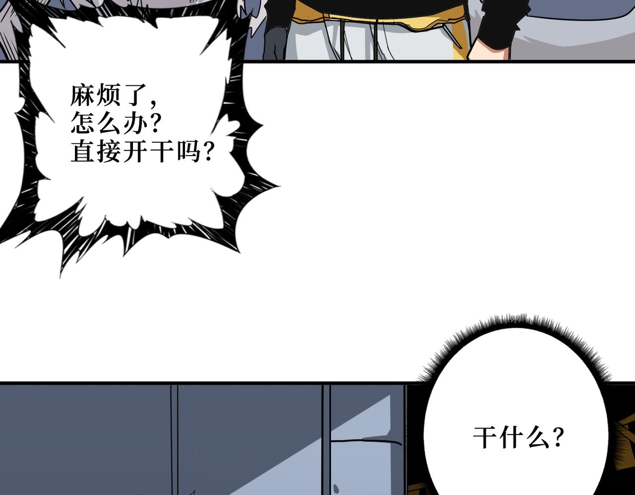 第288话 偷家91