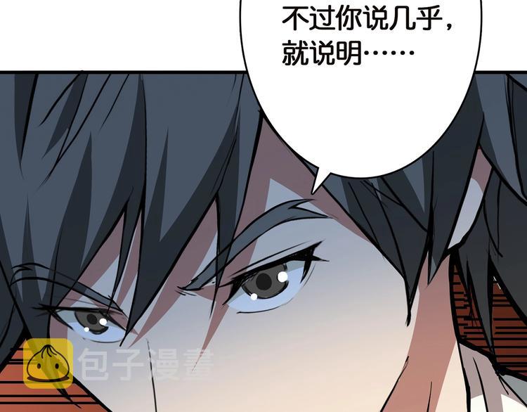 第27话 斩魔78