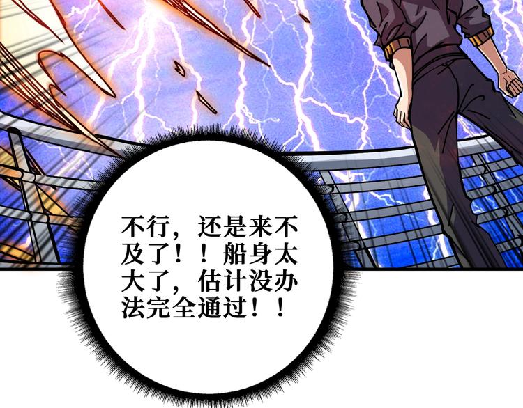 第197话 登岛中77