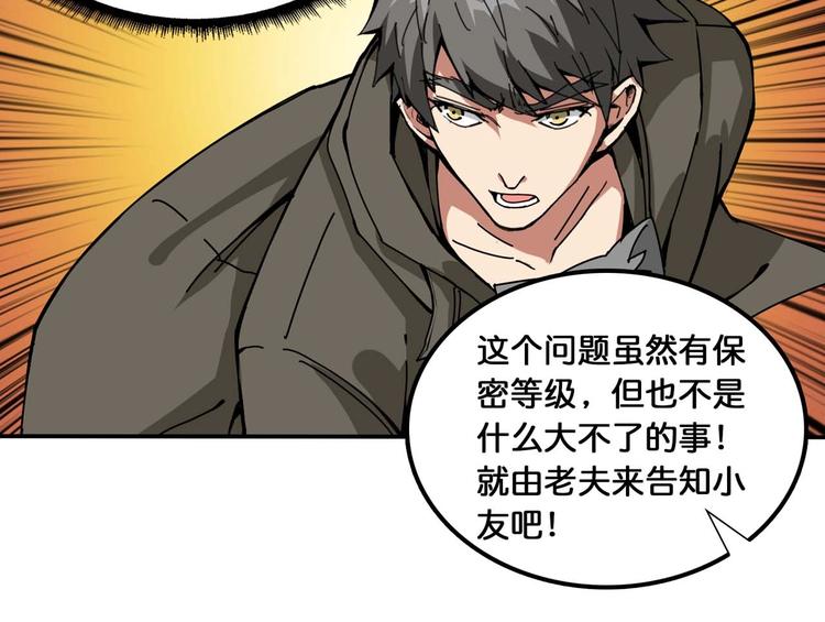 第126话 我控制不住我记几啊62