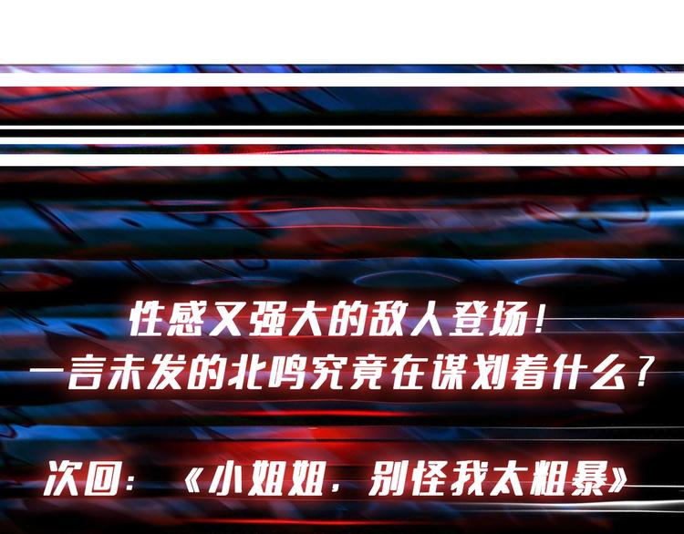 第240话 嫦娥的追求者们109