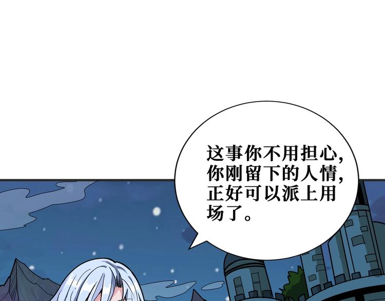 第187话 你在第几层43
