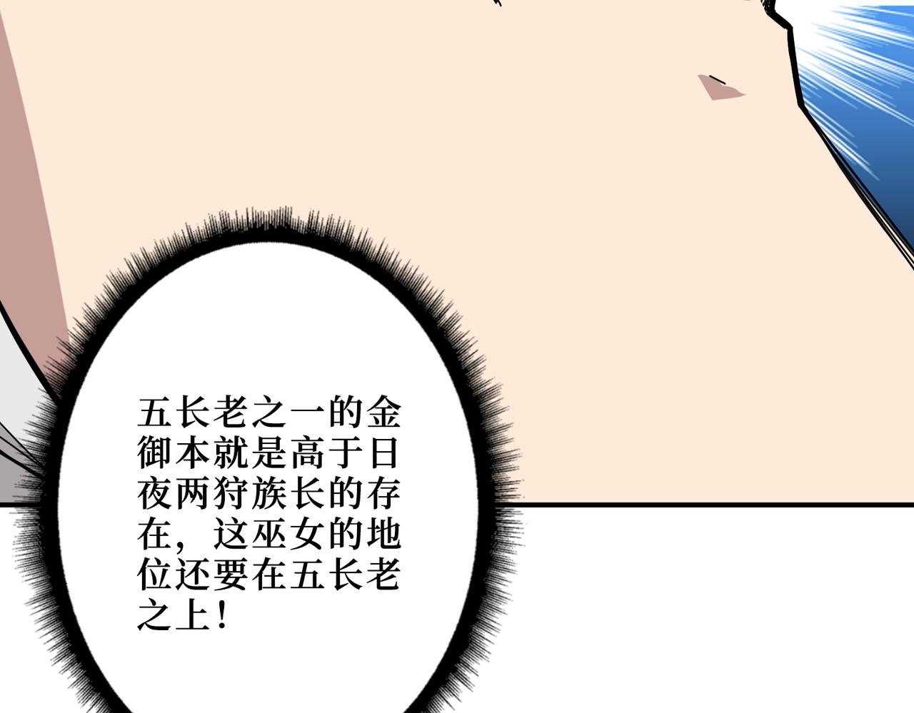 第287话 禁声的巫女37