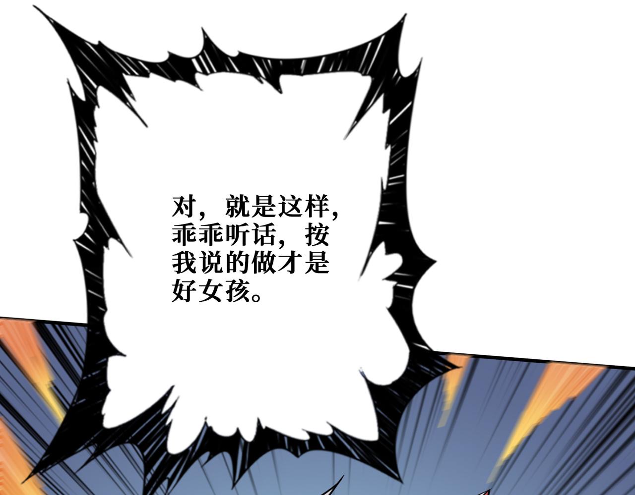 第272话 你占我便宜？120