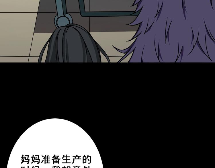 第165话 迷失的神明与祭品95