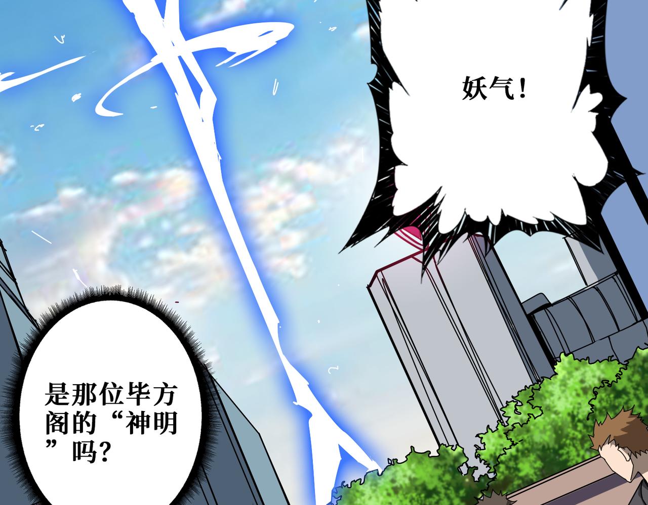 第359话神明现身1