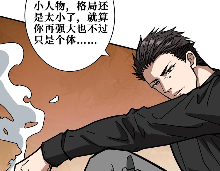 第230话 跪下说话！21