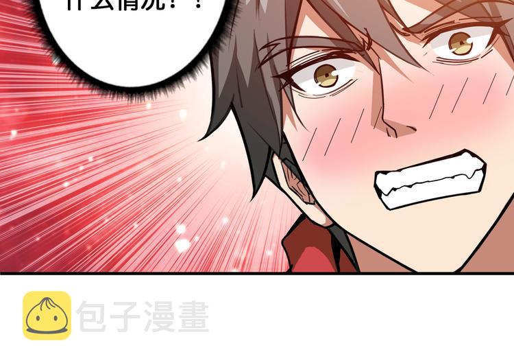 第108话 我被女妖强撩了28