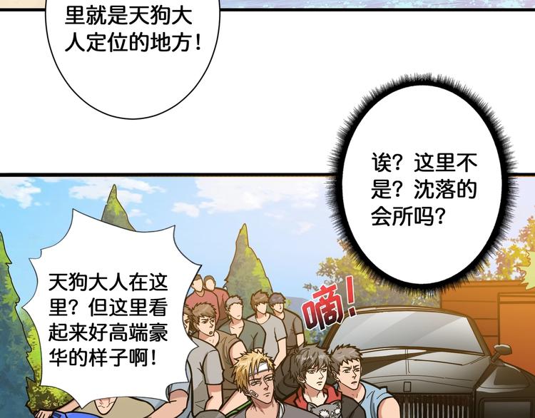 第104话 唯有装13使我快乐36