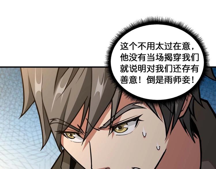 第127话 母爱泛滥的怪阿姨51