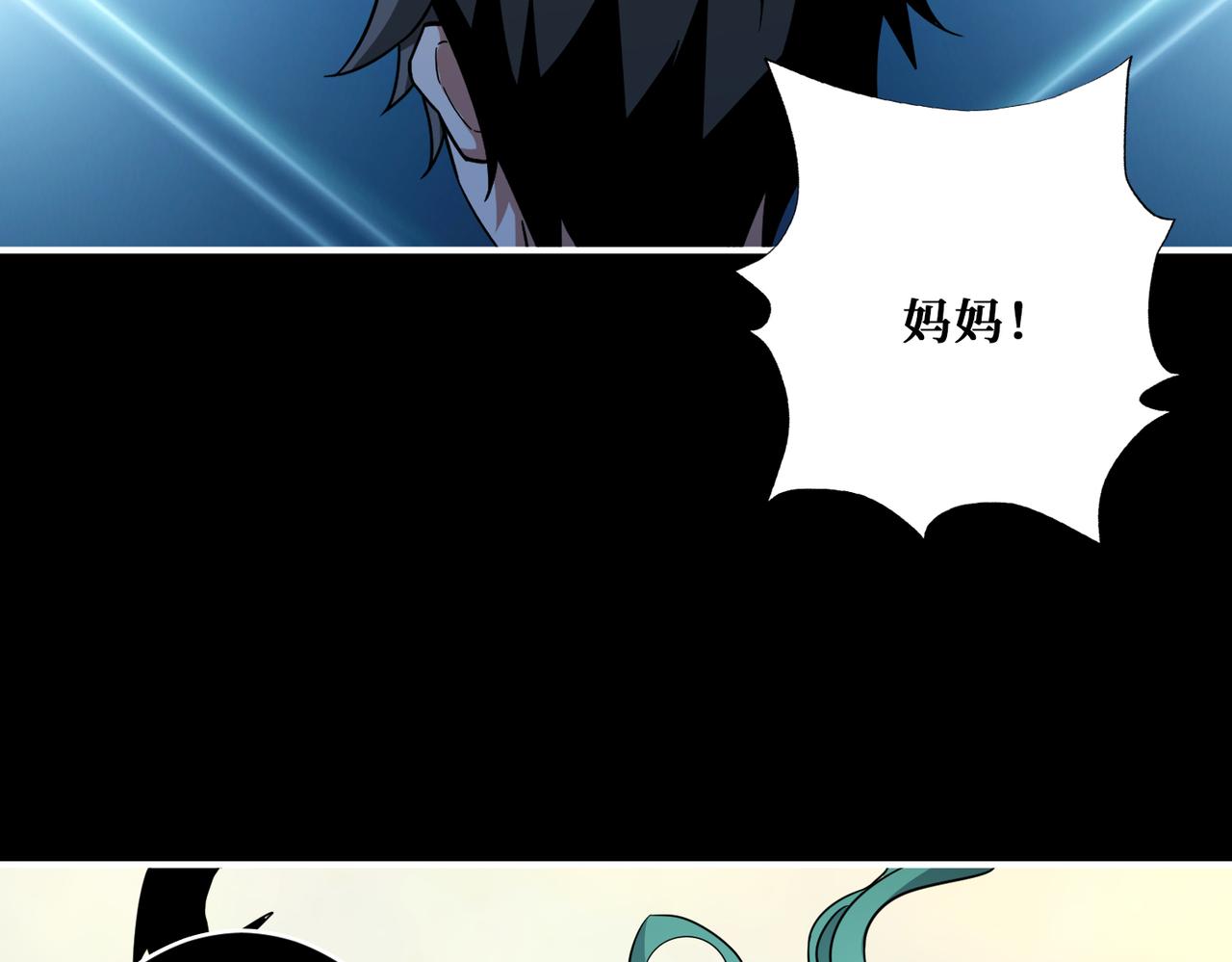 第268话山鬼107