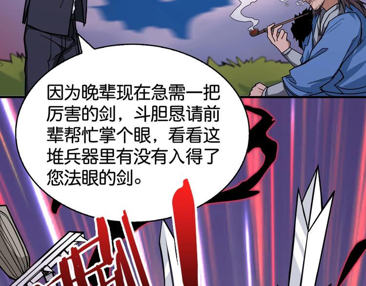 第137话 自由还是复仇8