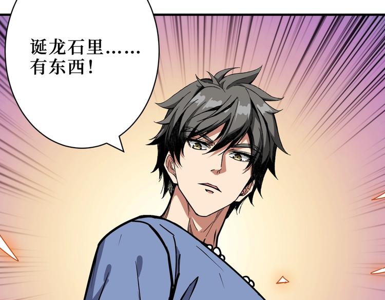 第222话 铸剑101