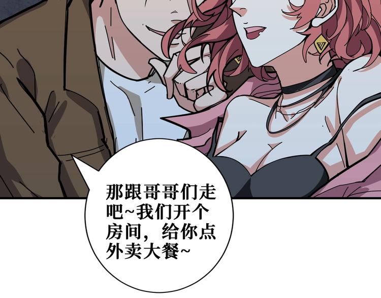 第187话 你在第几层84