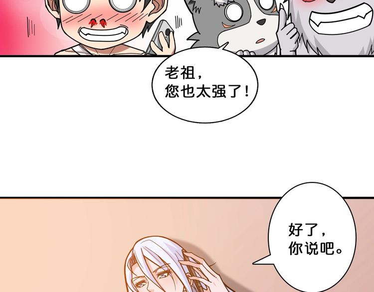 第113话 浴室里有敌人？31