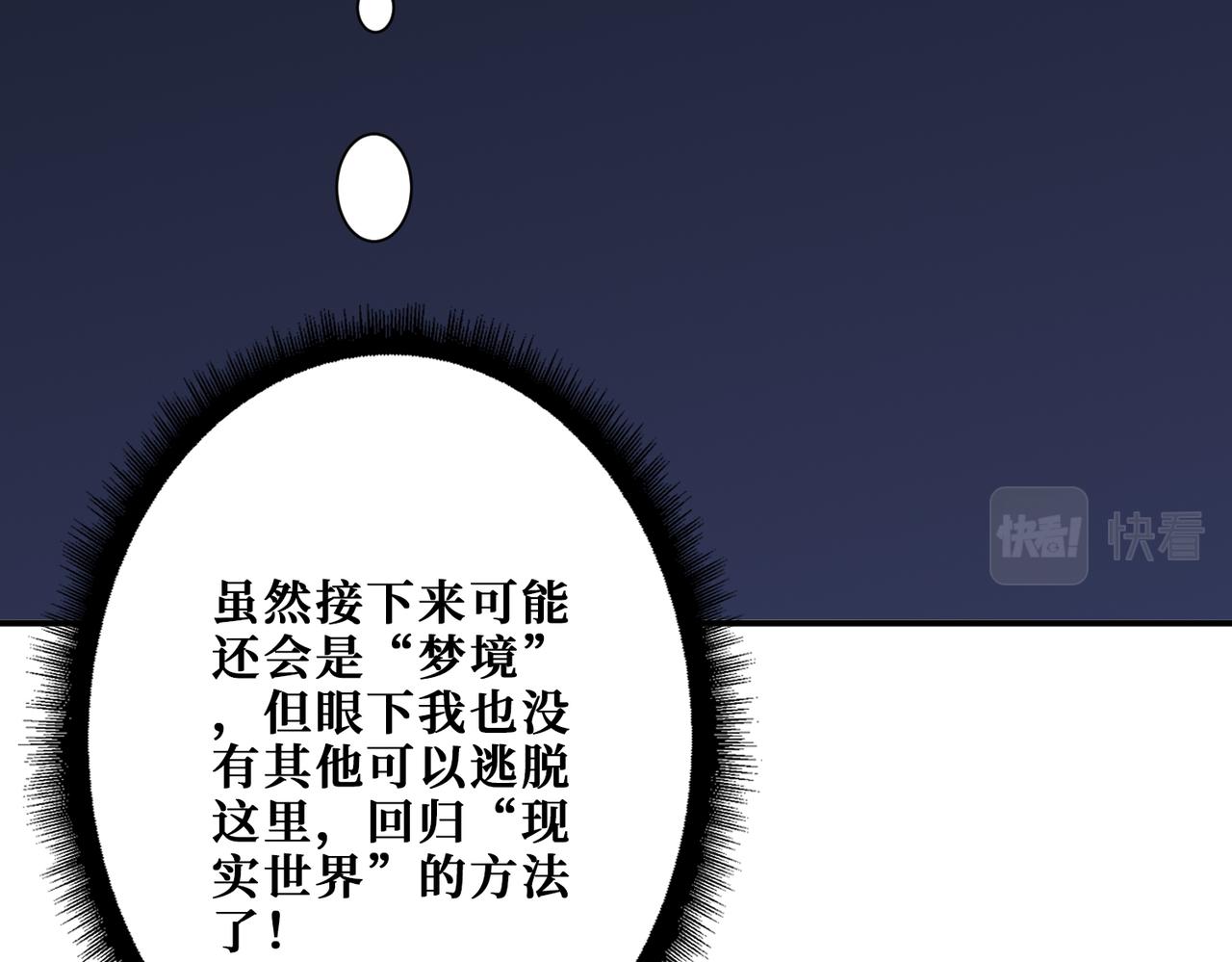 第375话我与女魔头的一生20