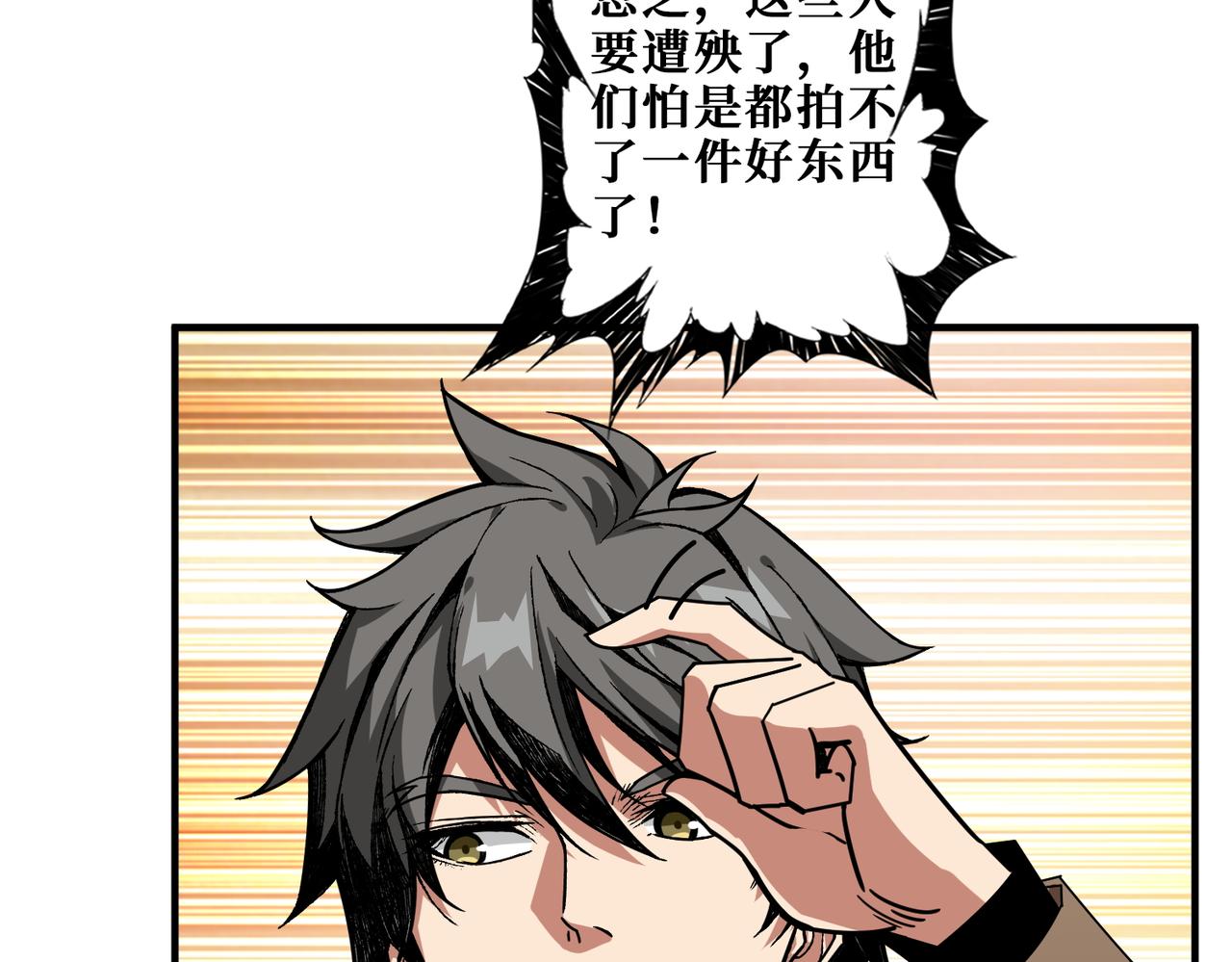 第392话 诱人的兔女郎88