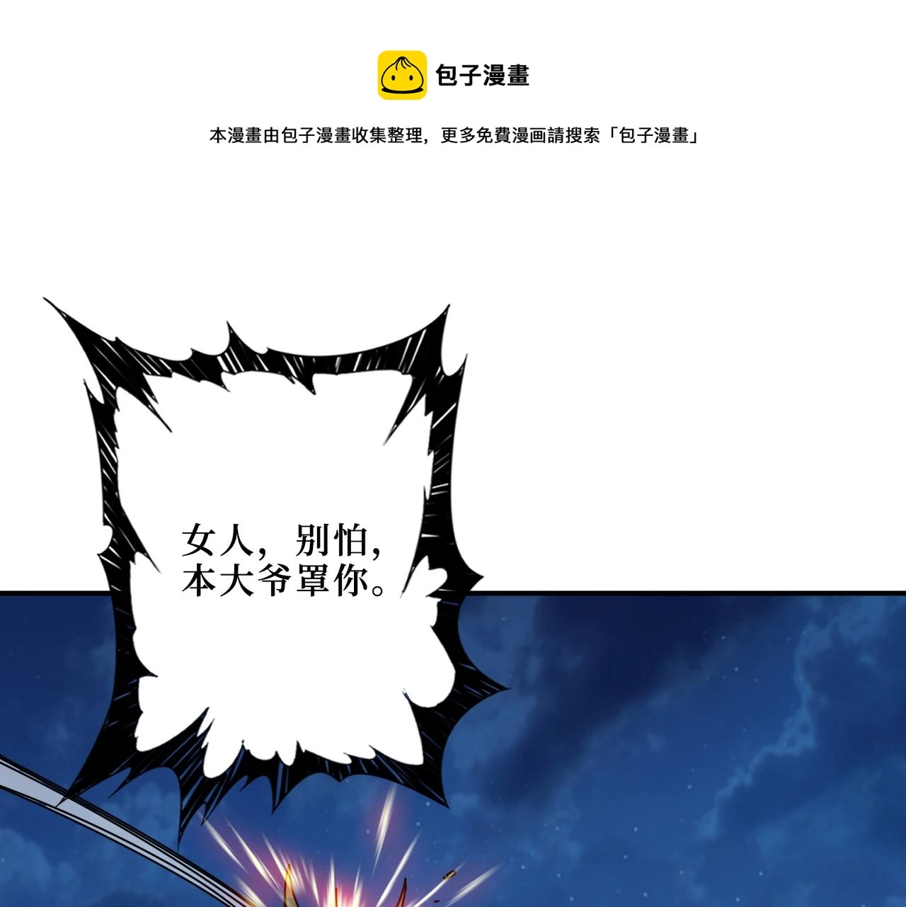 第303话 睚眦0