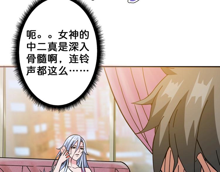 第48话 女神的闺房?101