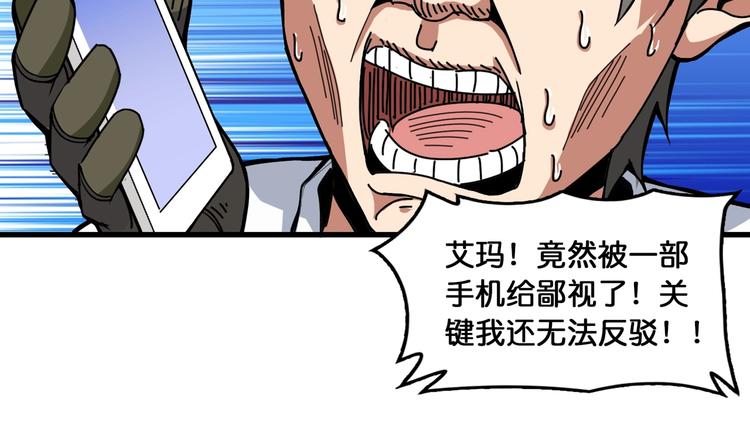 第131话 傻狗我们就要发财啦54