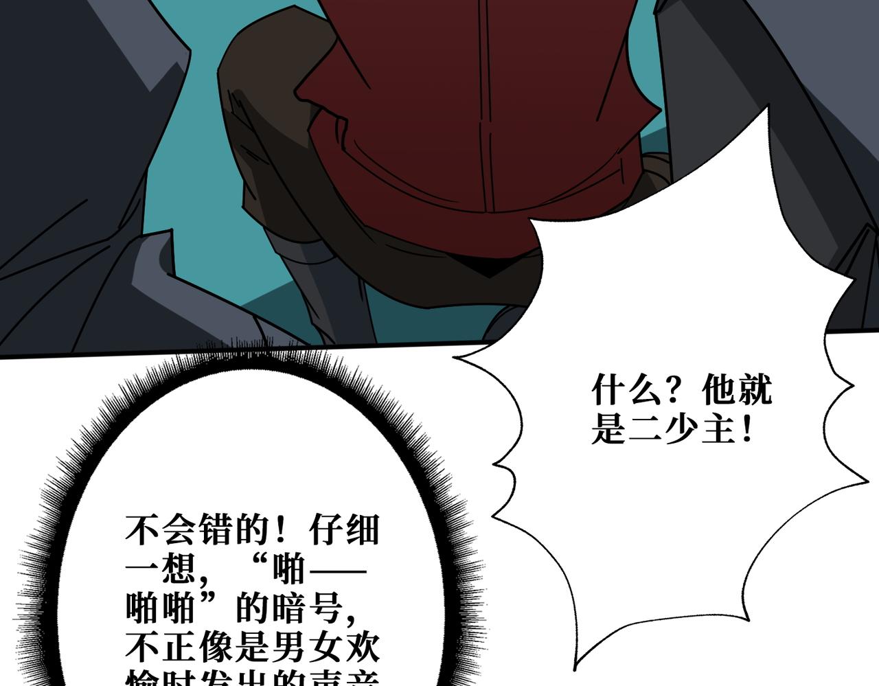 第394话 拜见少主81