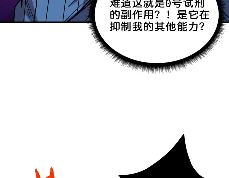 第151话 痛殴87