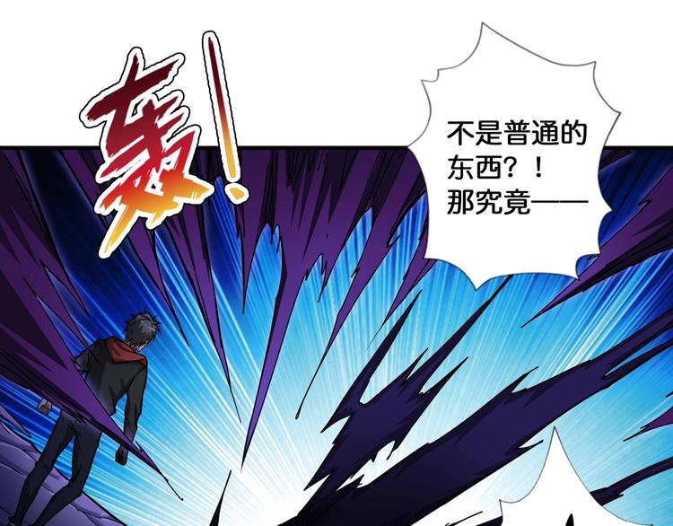 第79话 狗粉丝你撑住啊！71