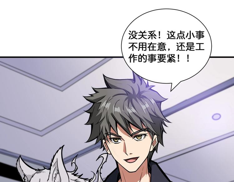 第132话 霸道总裁二狗子60