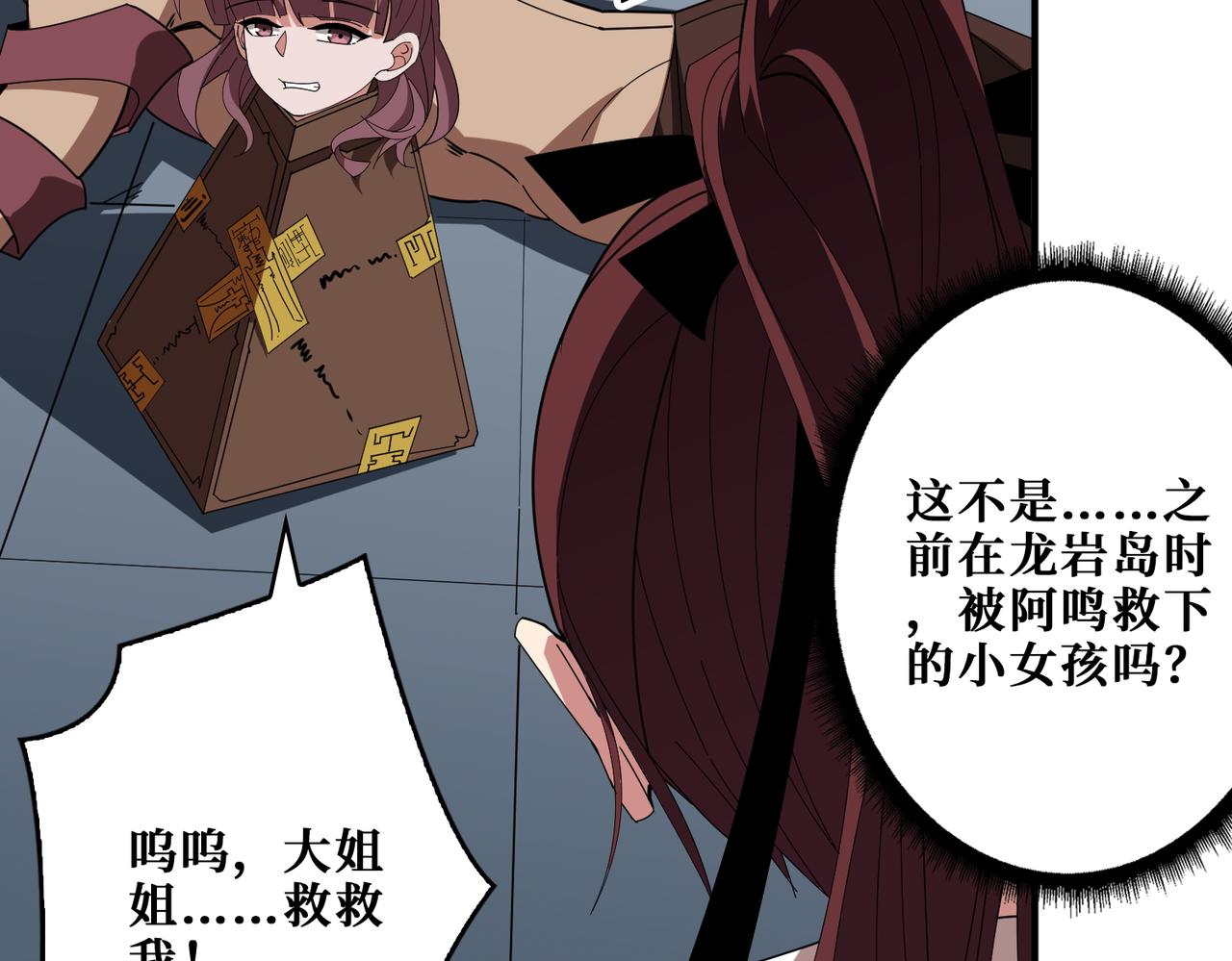 第402话 3个人800个心眼76