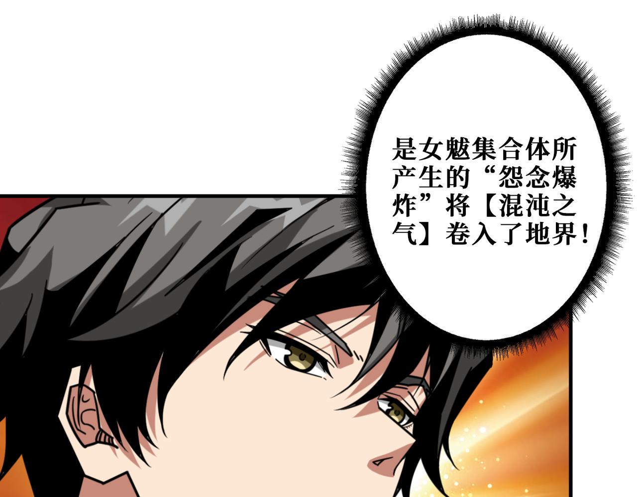 第310话 黑白无常83
