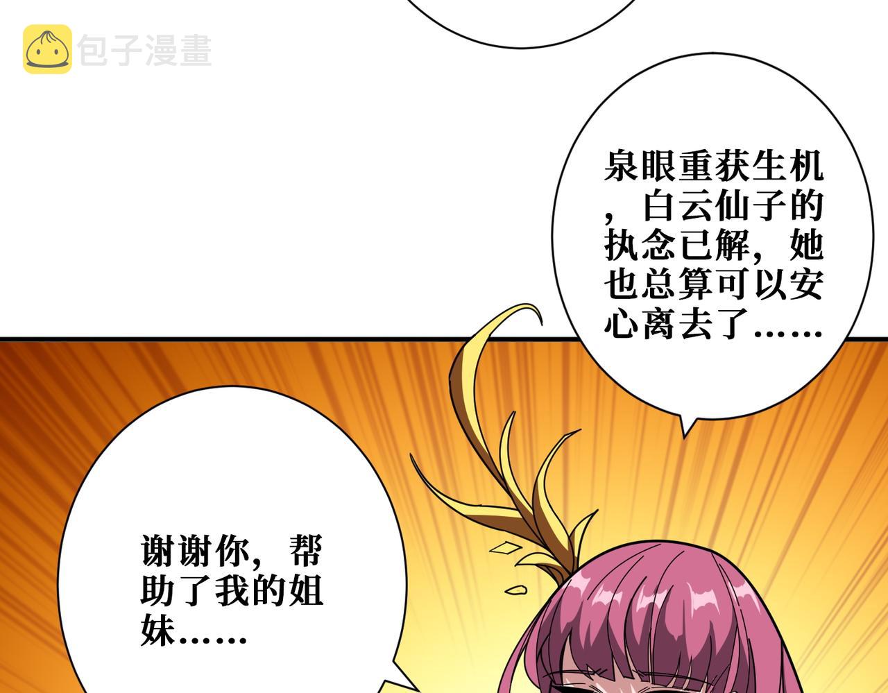 第370话这女魔头可太会了！19