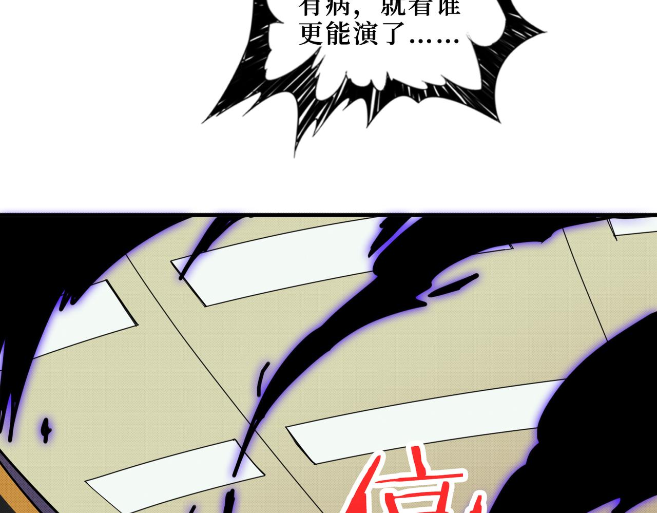 第300话 午夜末班车112