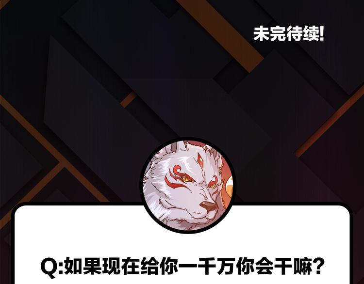 第51话 香闺内的神秘叫声113