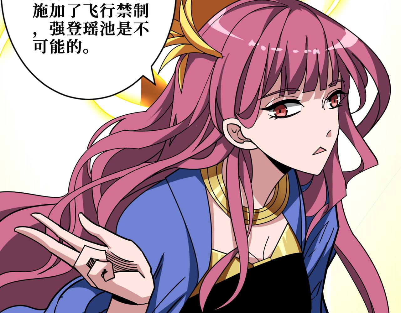 第372话见红34