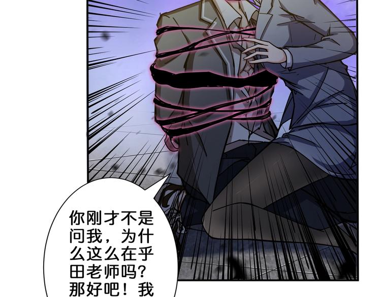 第41话 告白39