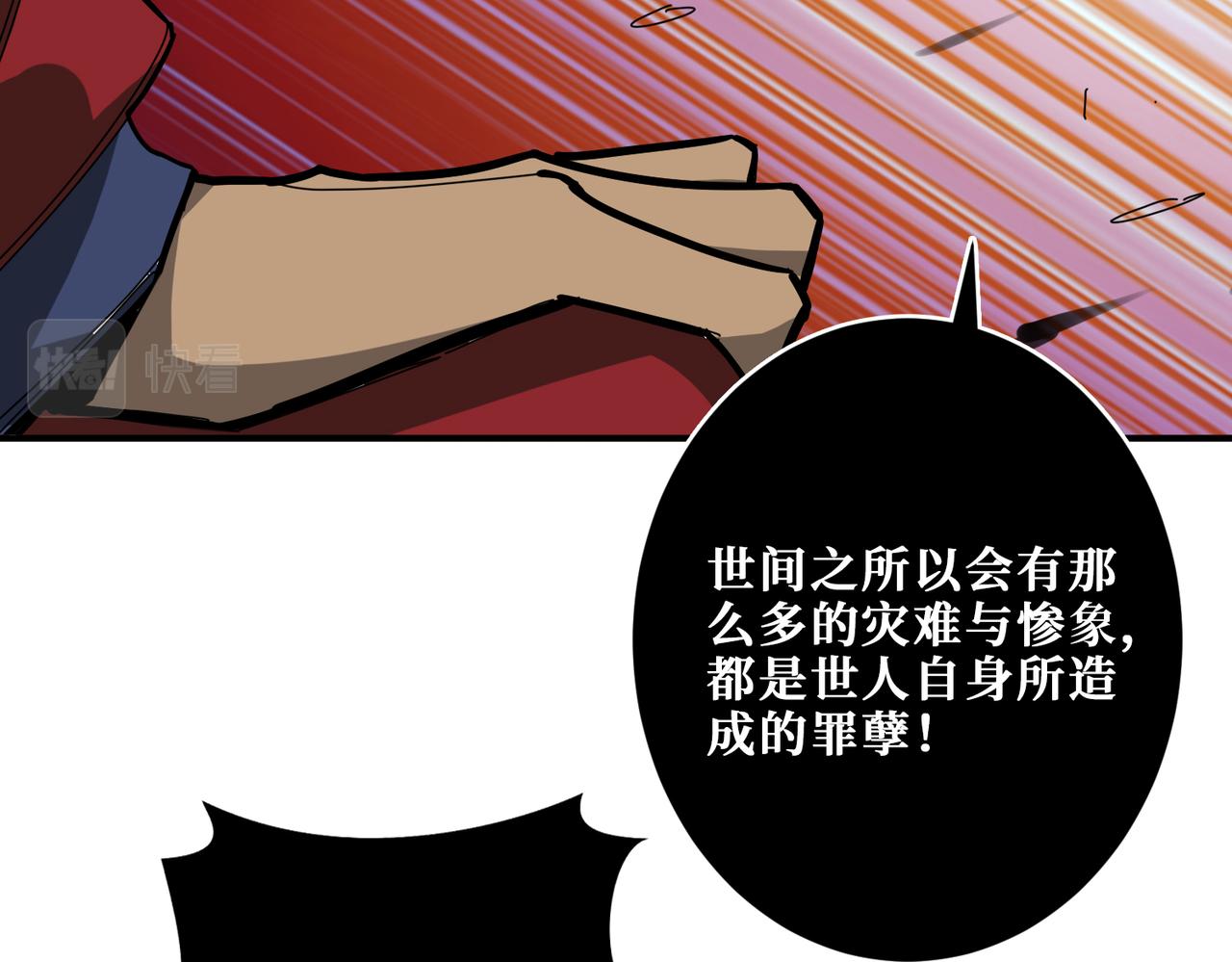 第311话 阎罗真身78