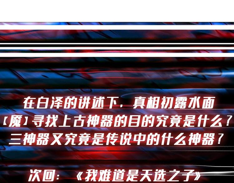 第213话 人皇圣道118