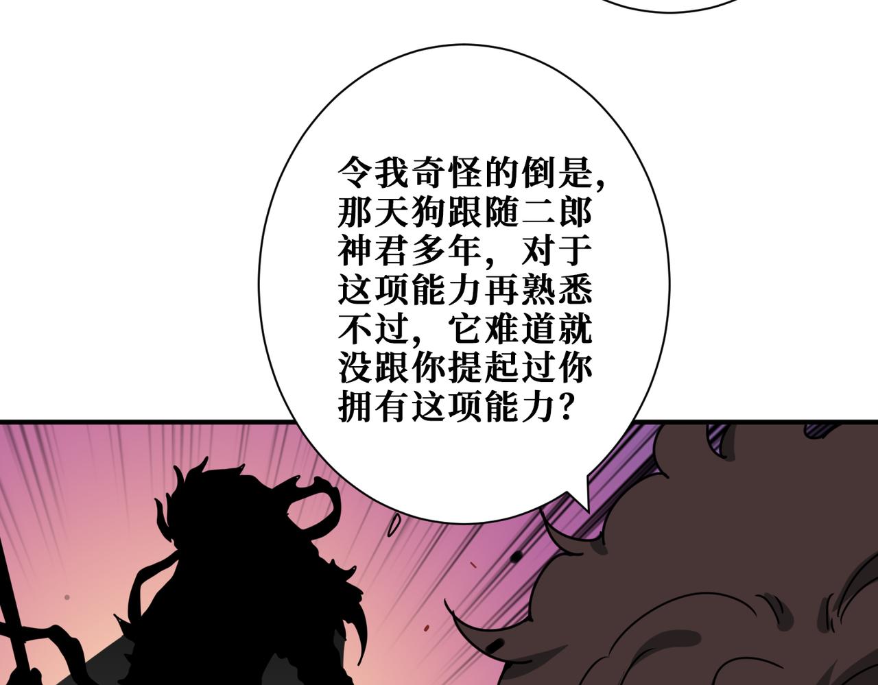 第312话 天眼印记34