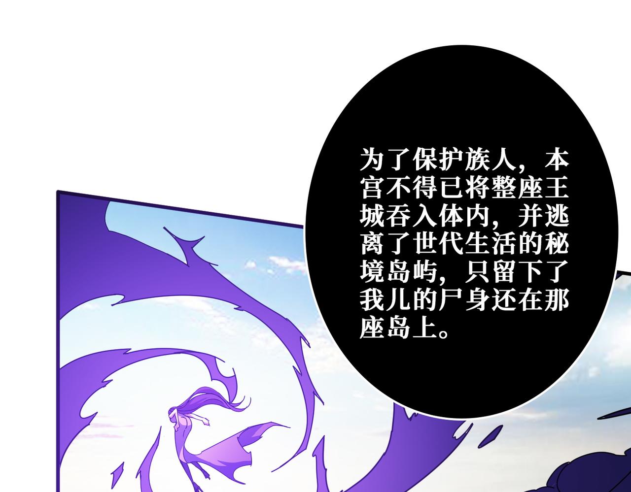 第367话夫人，你也不想……102
