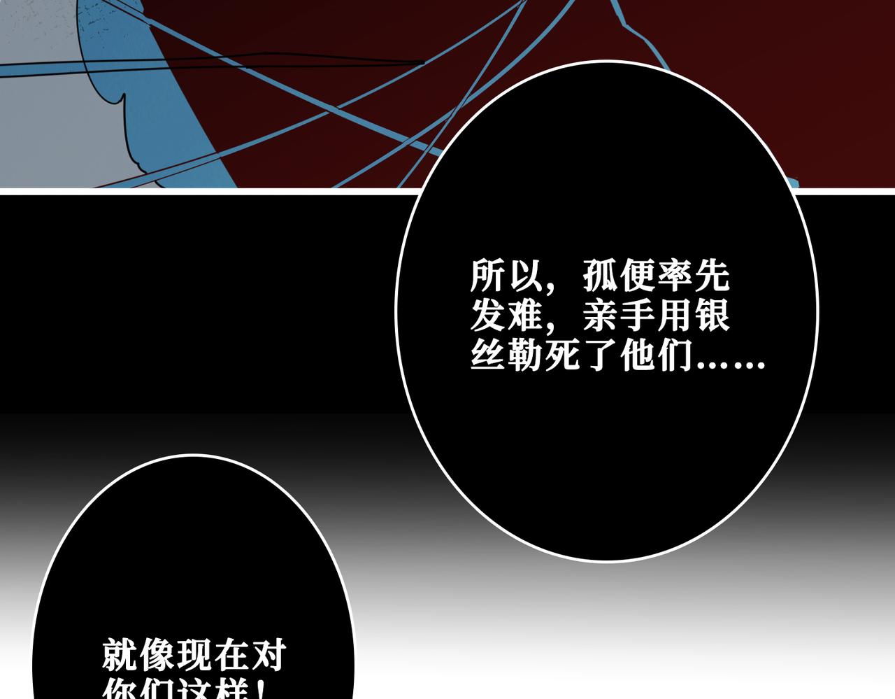 第326话 女帝19