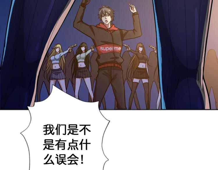 第83话 我没有！！！83