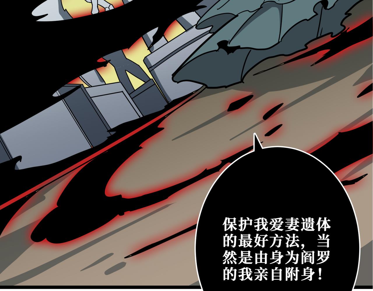 第322话 受诅咒的阎罗61
