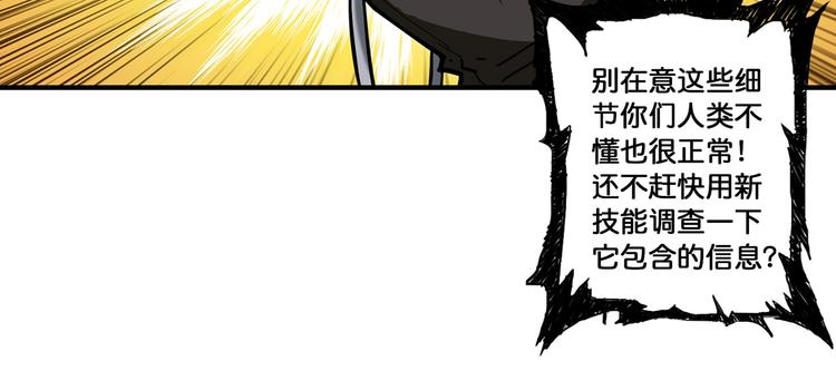 第89话 杨戬67
