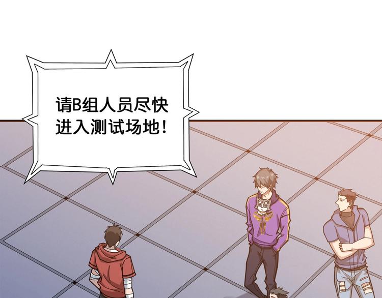 第118话 被安排的测试3
