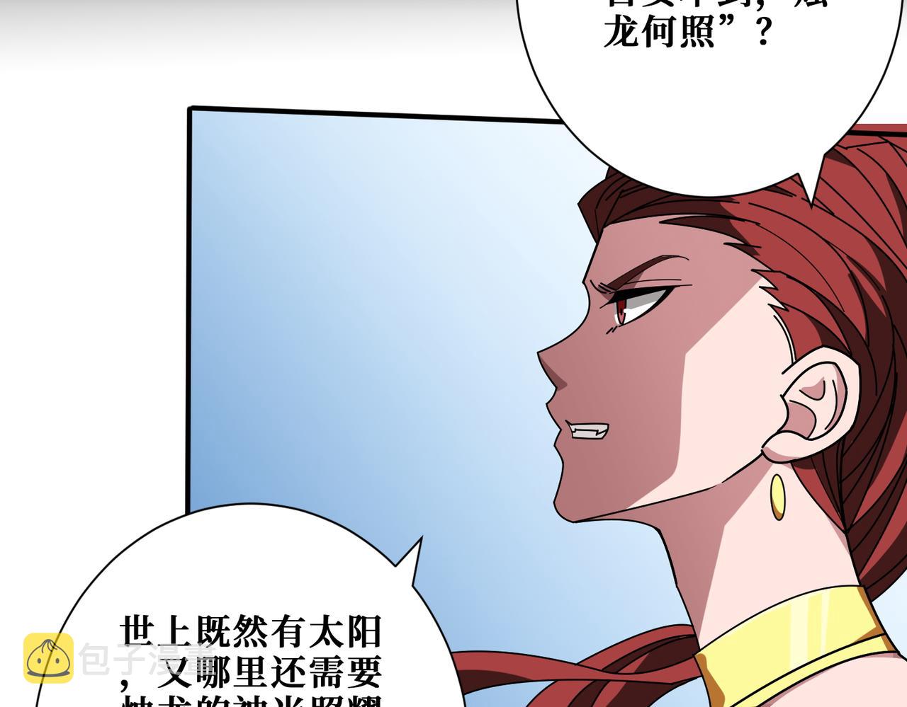 第399话 卷死太阳47