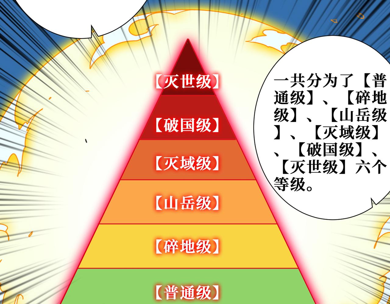 第390话 神器现世114
