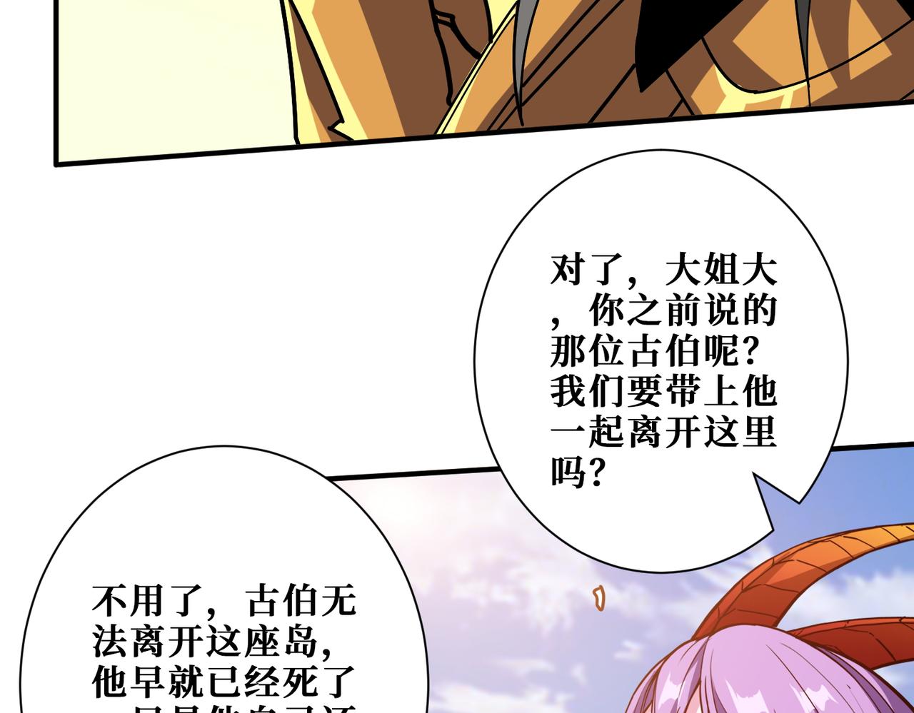 第412话 扬帆起航，踏上新的征程！85