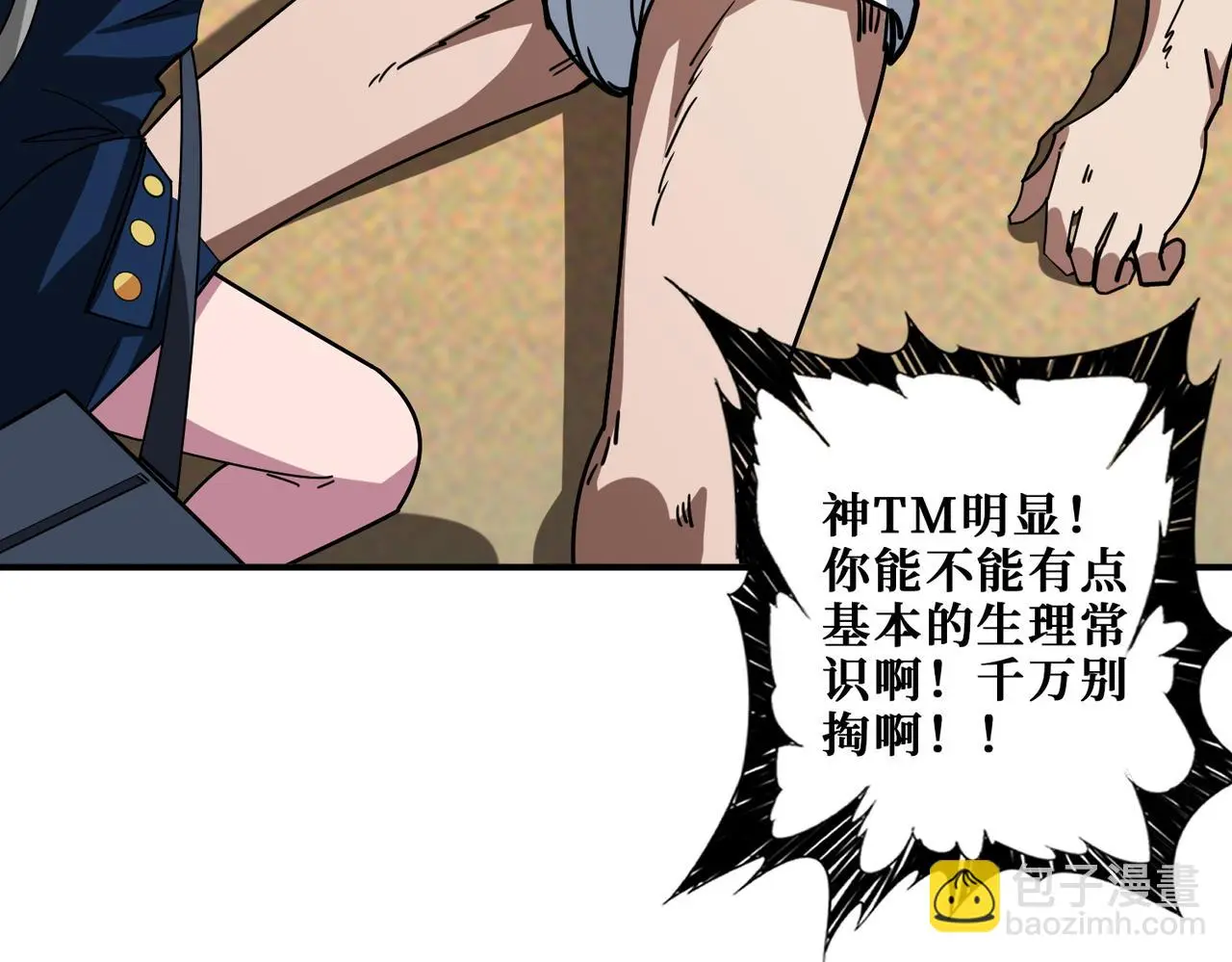第407话 小人物大梦想85