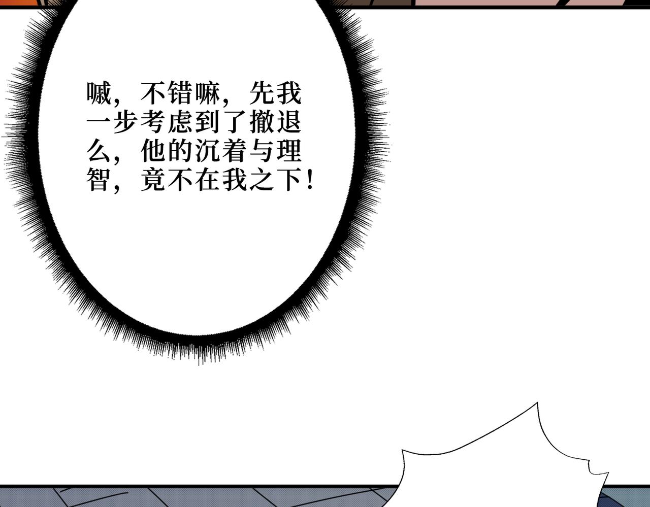 第301话 鬼面雕刻师45