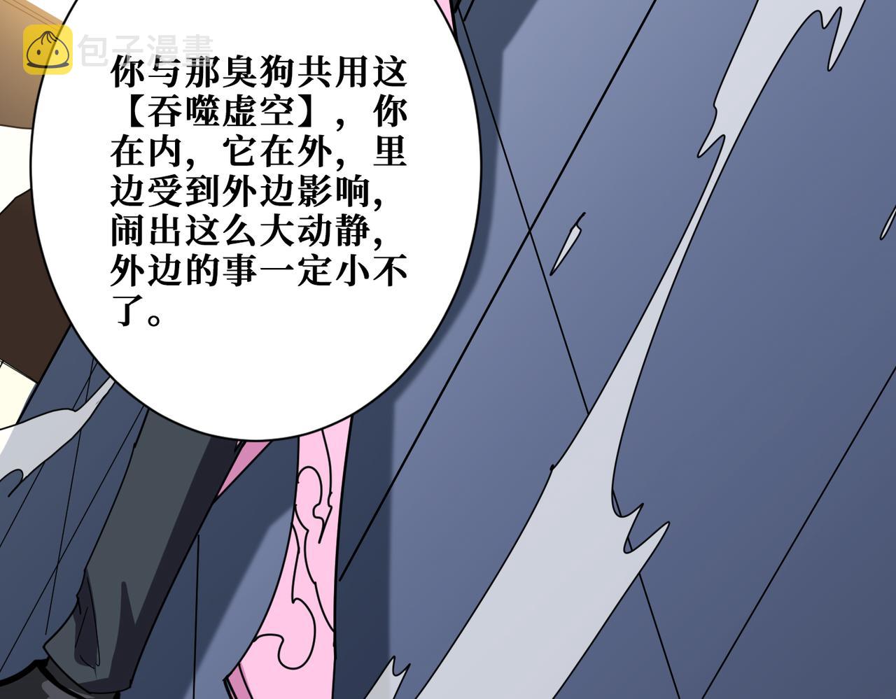 第353话 痛，太痛了85